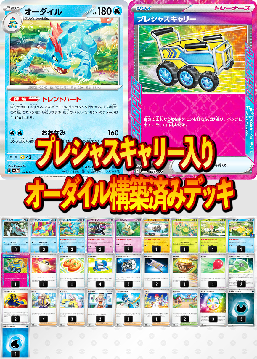 deck_00004