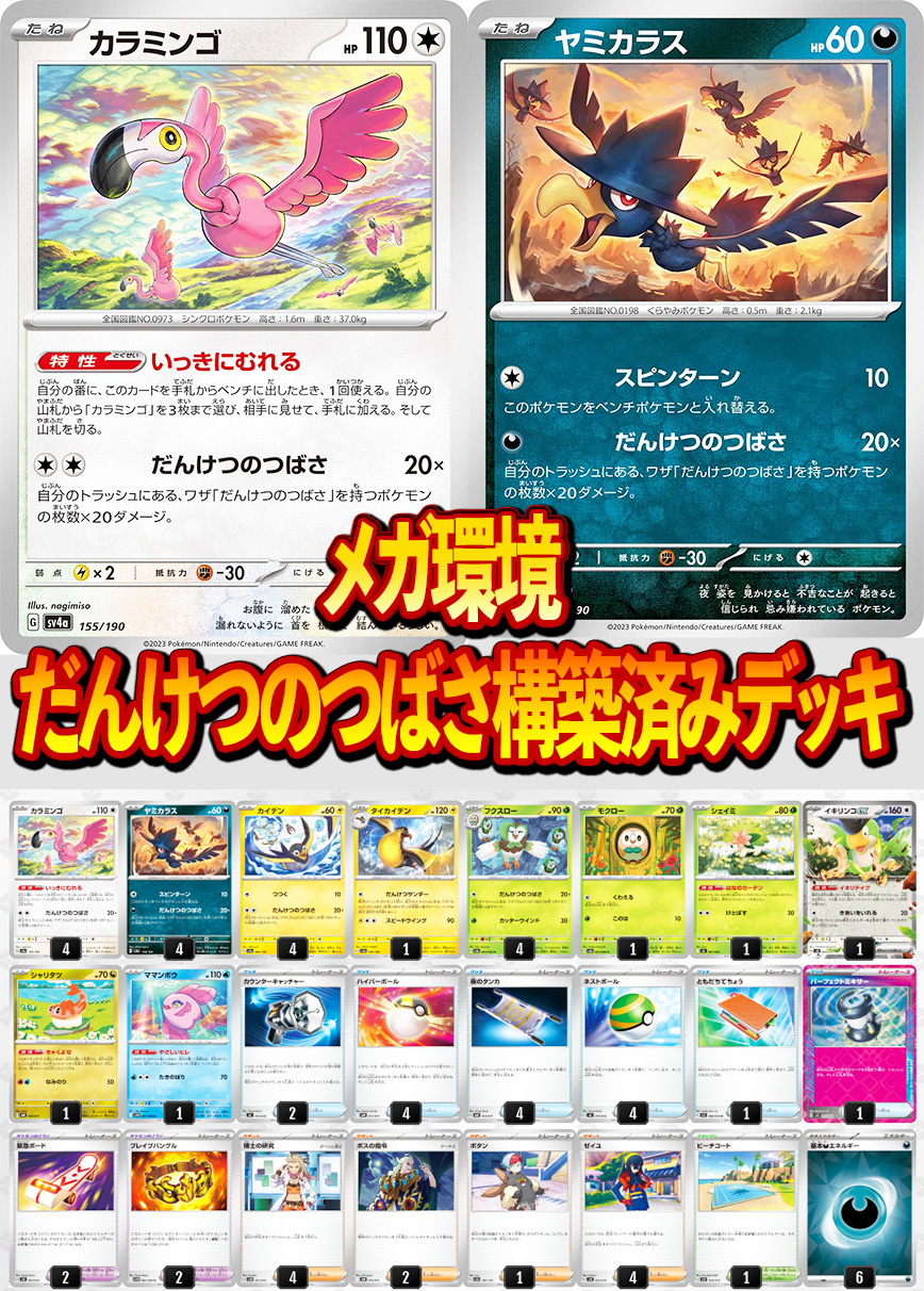 deck_00010