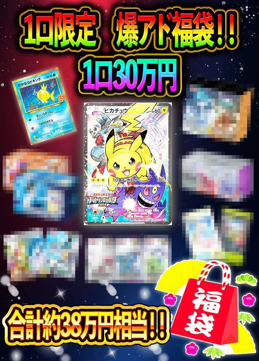FUKU_00001