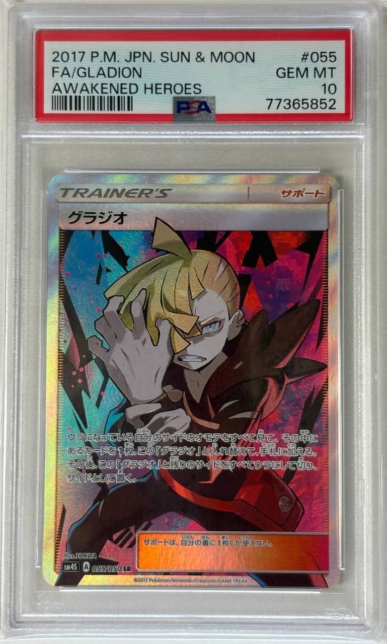 PSA10】 グラジオ SR SM4S 覚醒の勇者