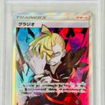 PSA10）グラジオ[SR]【SM4S】055/050 - ポケカライズ