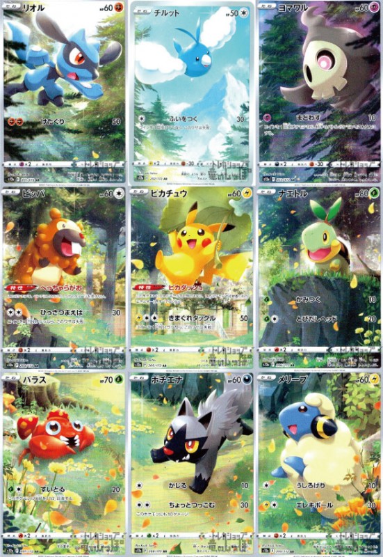 VスターユニバースAR9枚セット[AR]【s12a】