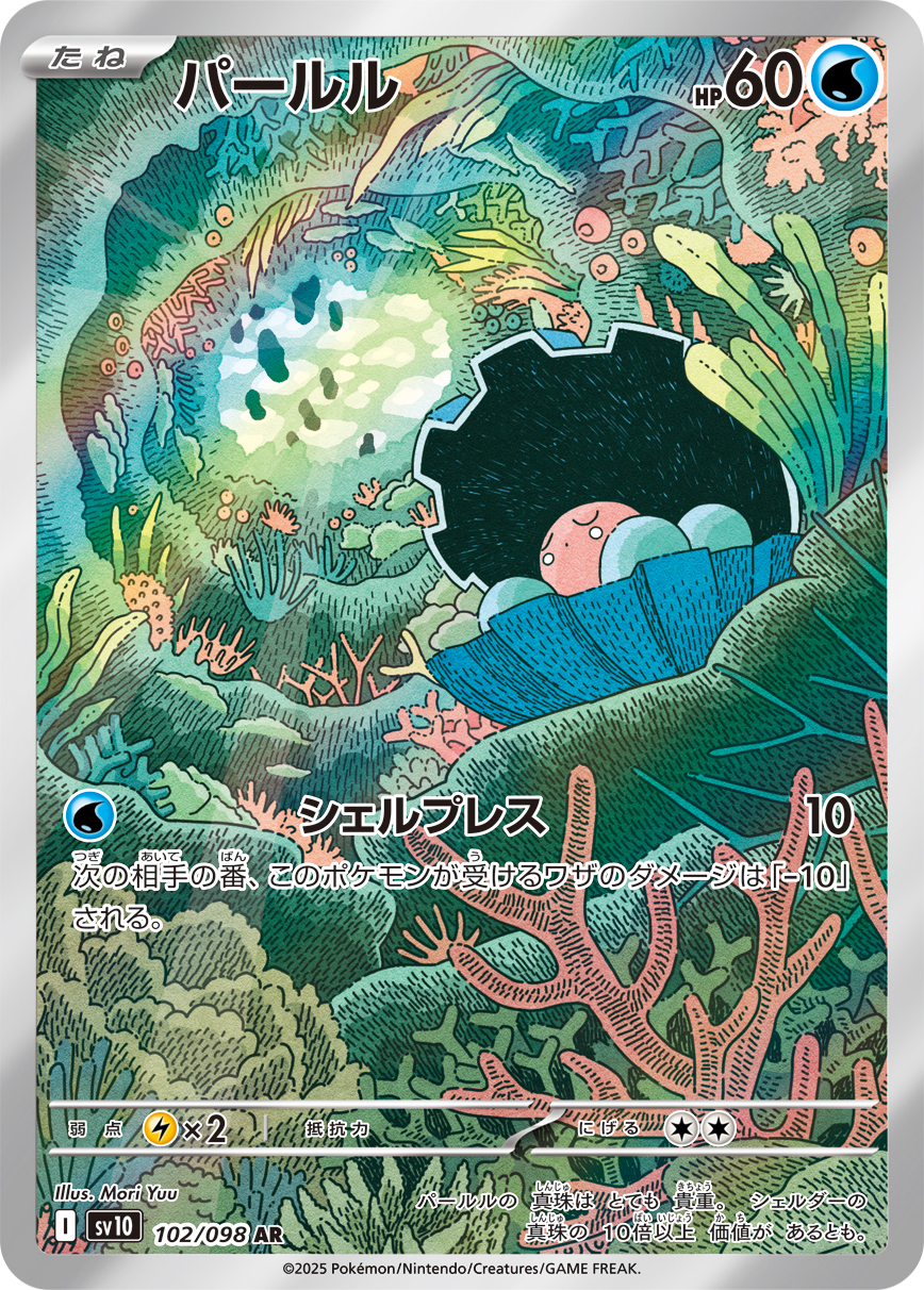 sv10_102