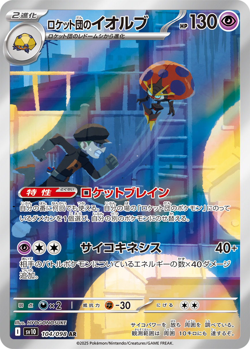 sv10_104