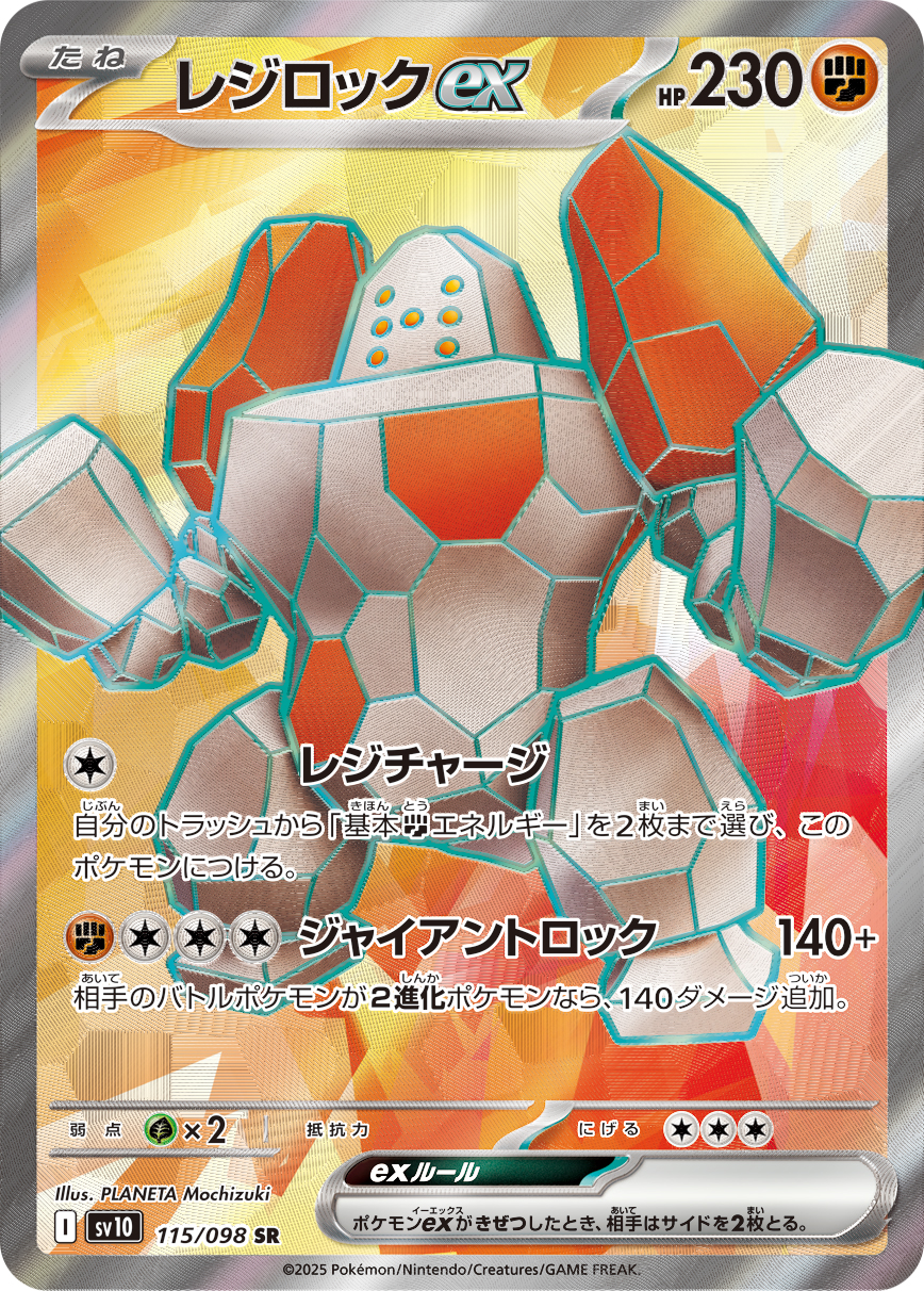 sv10_115