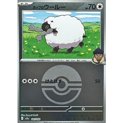 ポップのウール―[‐]【M2a】141/193