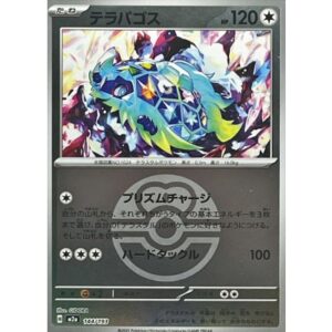 テラパゴス[‐]【M2a】144/193