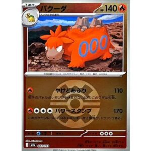 バクーダ[‐]【M2a】023/193