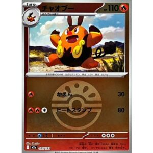 チャオブー[‐]【M2a】025/193