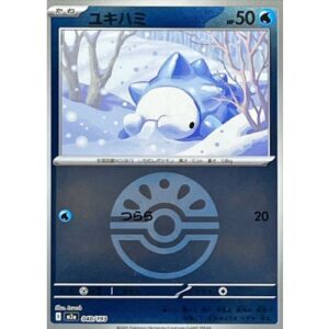 ユキハミ[‐]【M2a】040/193