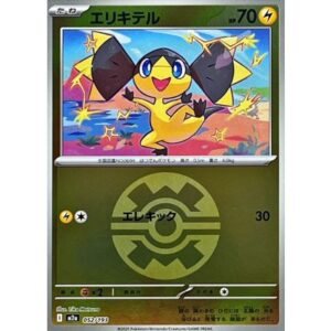 エリキテル[‐]【M2a】052/193