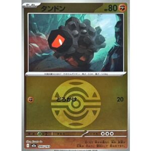 タンドン[‐]【M2a】095/193