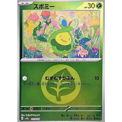 スボミー[‐]【M2a】011/193