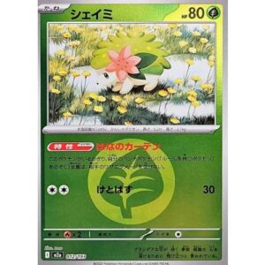 シェイミ[‐]【M2a】012/193