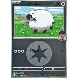 ポップのウール―[‐]【M2a】141/193