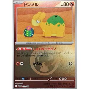 ドンメル[‐]【M2a】022/193