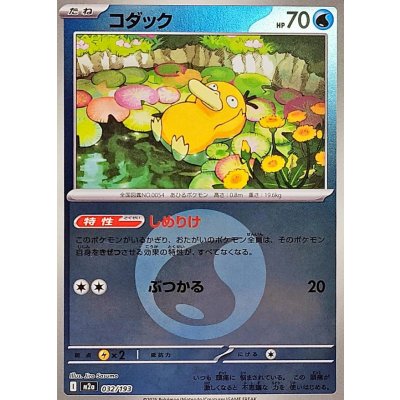 コダック[‐]【M2a】032/193