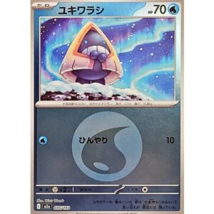 ユキワラシ[‐]【M2a】035/193