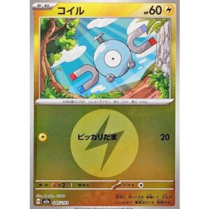 コイル[‐]【M2a】045/193