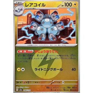 レアコイル[‐]【M2a】046/193