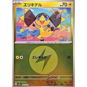 エリキテル[‐]【M2a】052/193