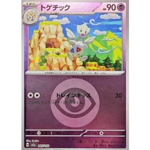 トゲチック[‐]【M2a】065/193