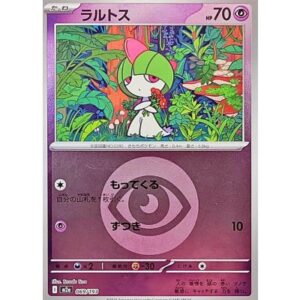 ラルトス[‐]【M2a】069/193