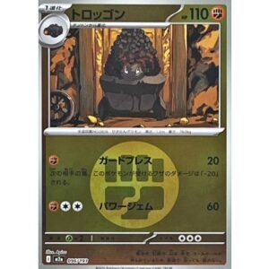 トロッゴン[‐]【M2a】096/193