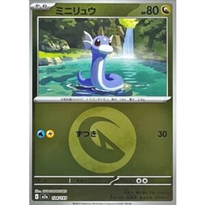 ミニリュウ[‐]【M2a】124/193