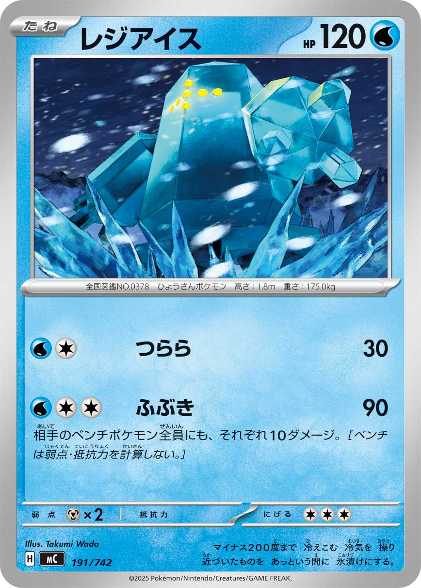 MC_191