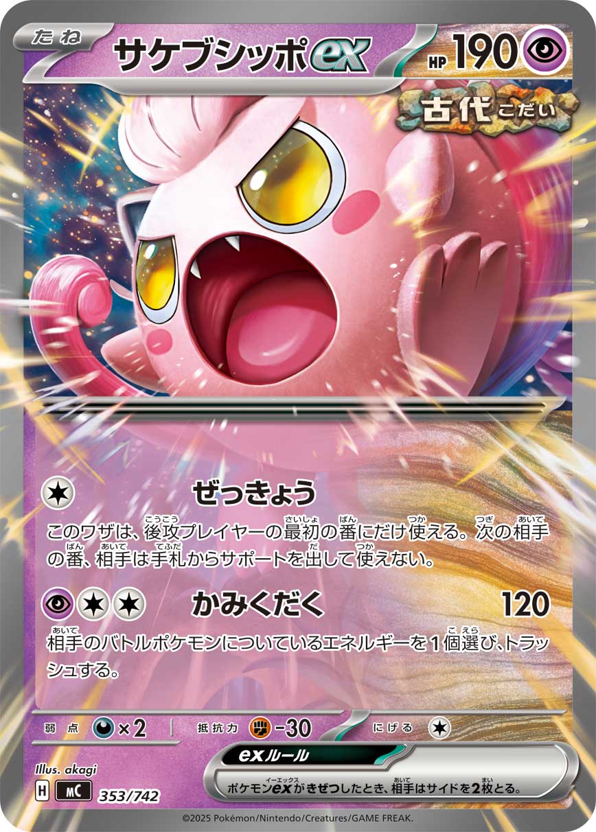 MC_353