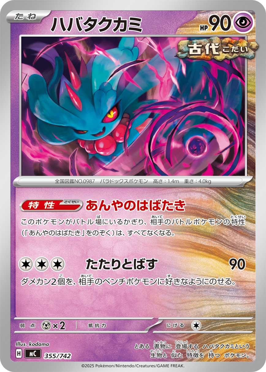MC_355