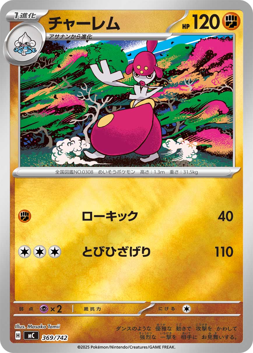 MC_369M