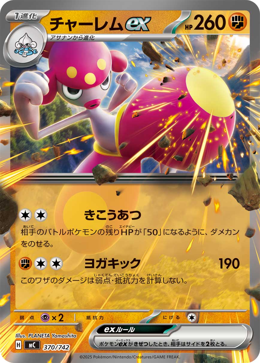 MC_370