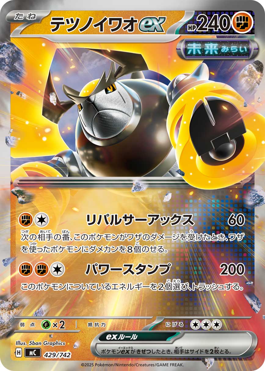 MC_429M