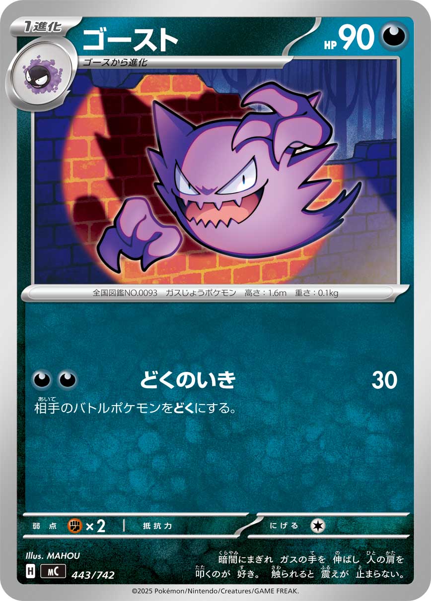 MC_443