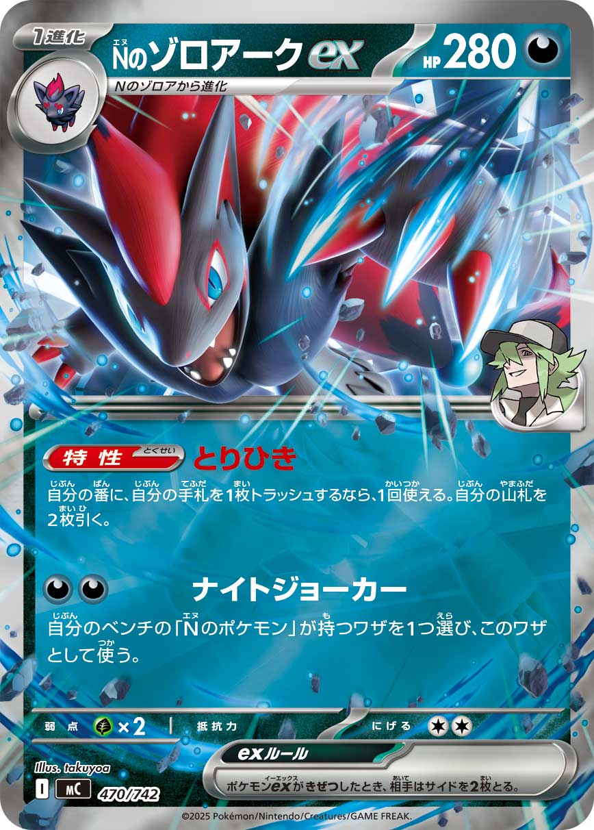 MC_470M