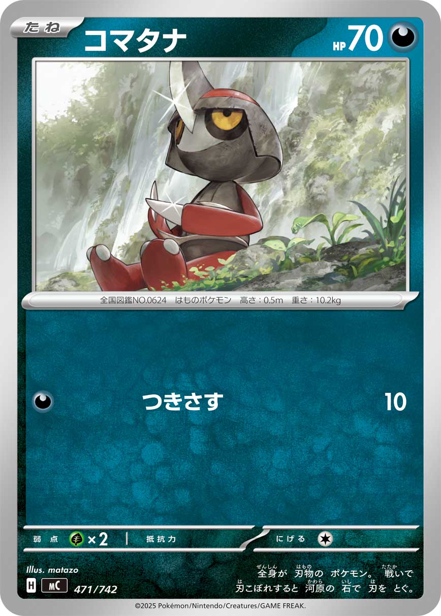 MC_471