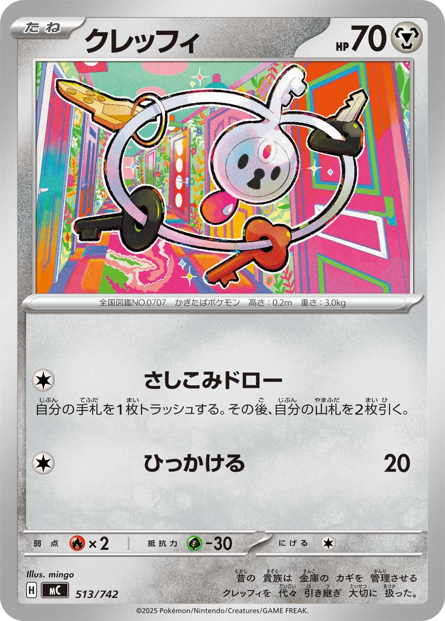MC_513