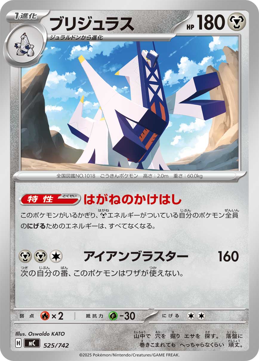 MC_525