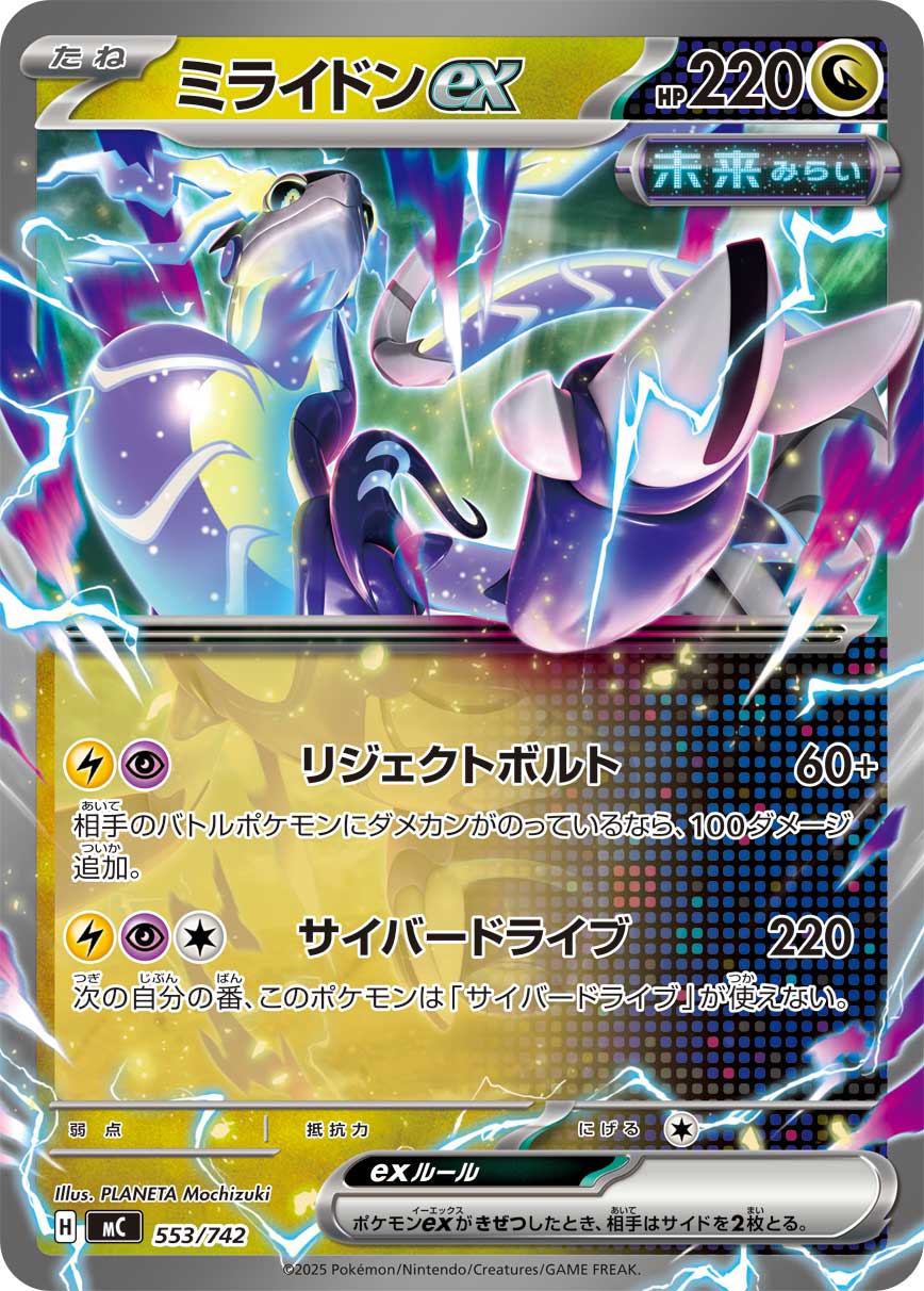 MC_553