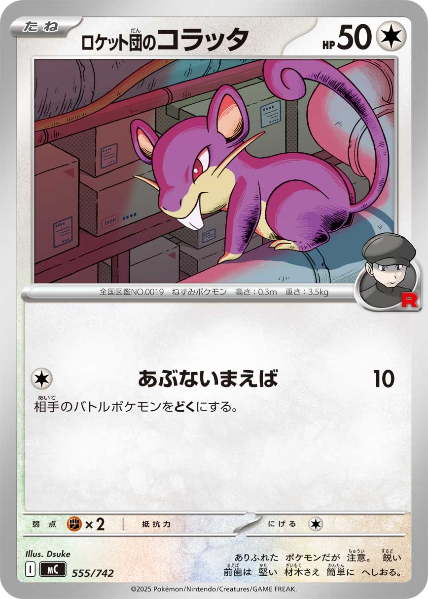 MC_555