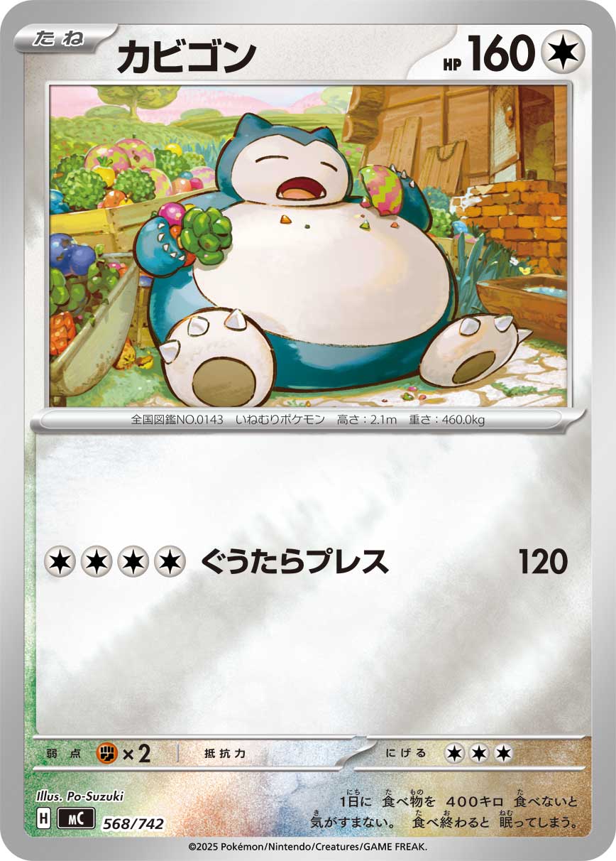 MC_568M