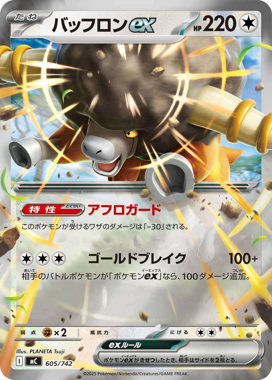 MC_605M