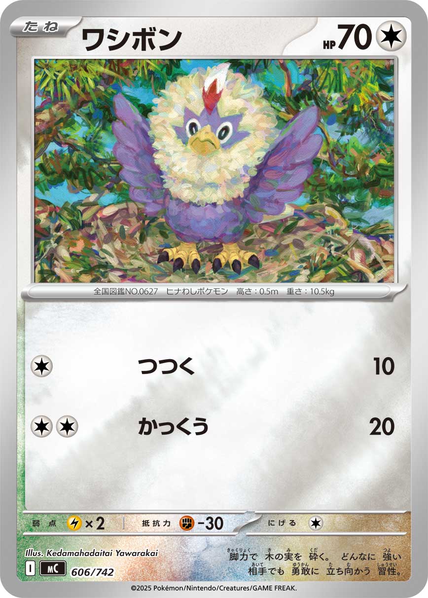 MC_606M