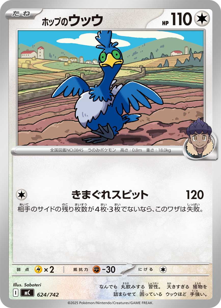 MC_624