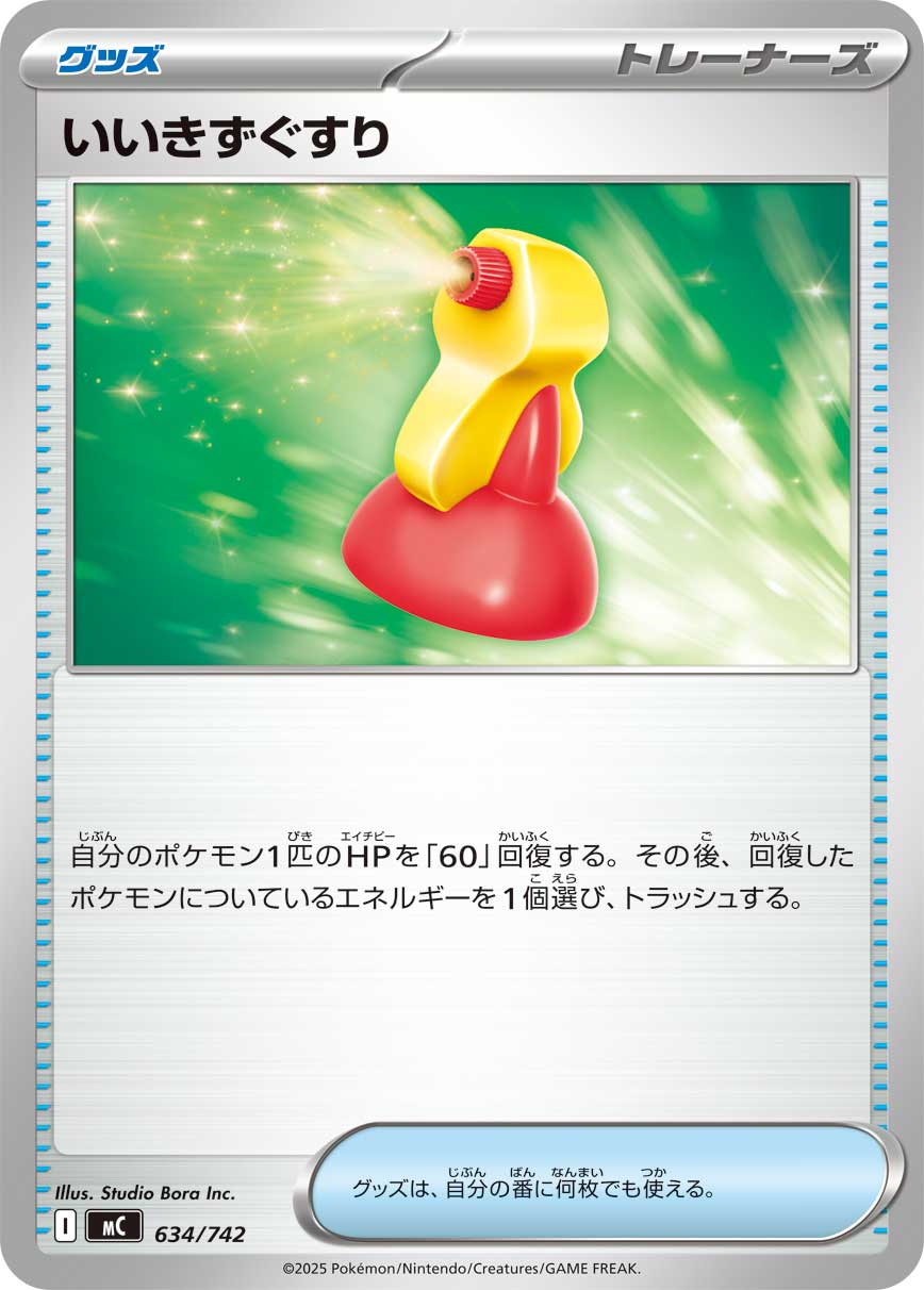 MC_634