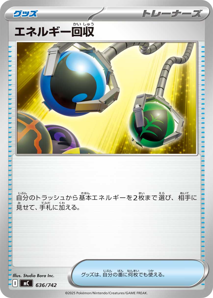 MC_636