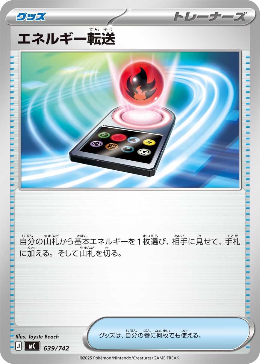 MC_639