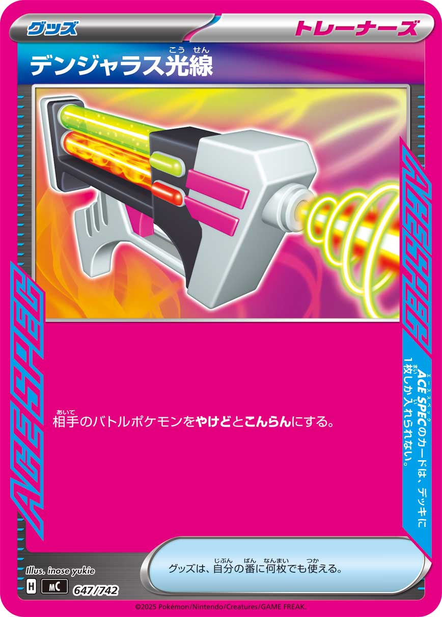MC_647